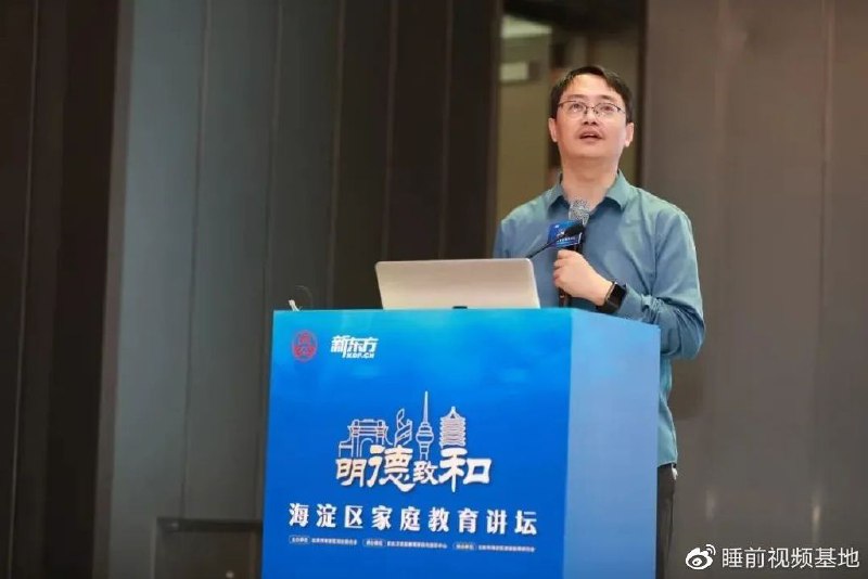 » 1. 北大精神科医生：青少年的心理健康恐怕到了改革开放以来最糟糕的时刻徐凯文博士在2023年“明德致和”海淀区家庭教育讲坛上进行演讲