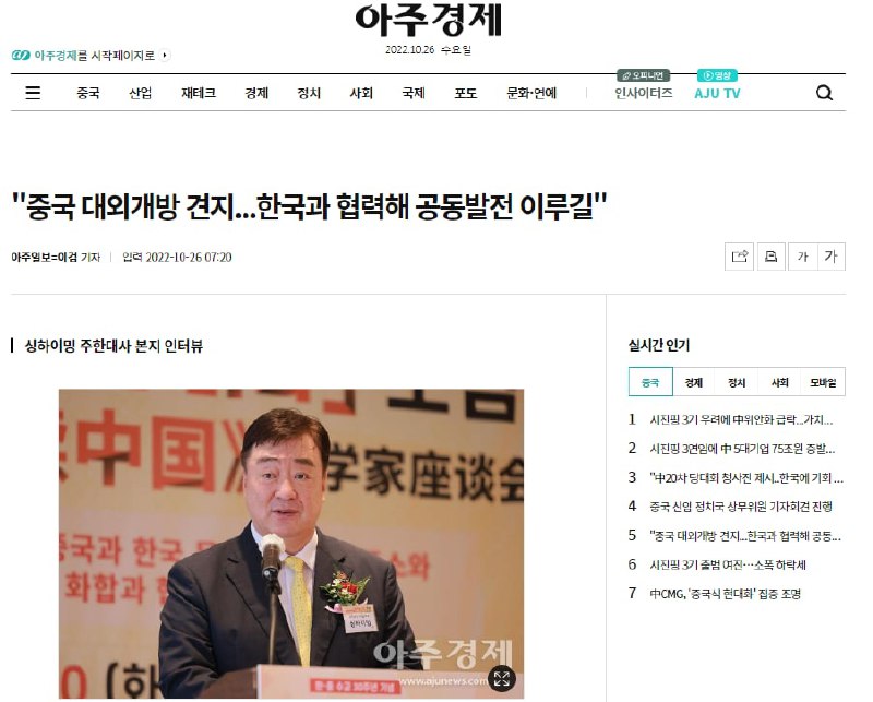 » 8. 韩国社会“核武装论”升温 中国大使：理解韩民众安全关切，但“核武装”不可取10月26日，韩国《亚洲日报》《亚洲经济》在报纸头版和网站分别以中文、韩文发布对邢海明大使专访