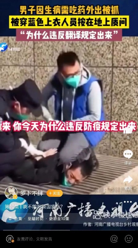 » 3. “男子被跪压视频”热传 新疆检察：事发地不在新疆不少网友私信发给察察一段“男子还被压在地上”的视频，误以为是新疆