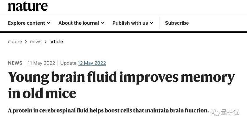 16. Nature 论文：注入年轻脑脊液 大脑衰老可逆转斯坦福大学在Nature最新发表的一项研究发现：将年轻小鼠的脑脊液（CSF）注射到老年小鼠的大脑中，它的记忆力居然提升了！具体来说，40%的老年小鼠在植入“小鲜肉”们的脑脊液几周后，还能回想起之前体验过的应激实验