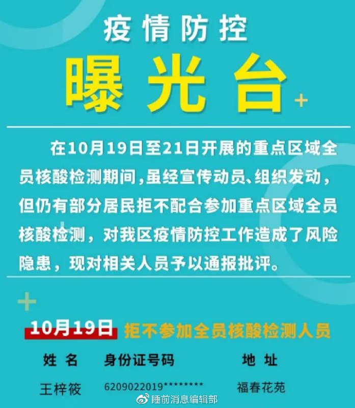 » 10. 甘肃肃州区三岁儿童“拒不参加全员核酸”被官方曝光» 广州多区中小学暂停线下教学 国庆后疫情仍有新增病例10月24日凌晨4时许，海珠区再次发布通告提出，10月24日5时起至10月26日24时，全区中小学、幼儿园暂停返校及线下教学，全区暂停堂食