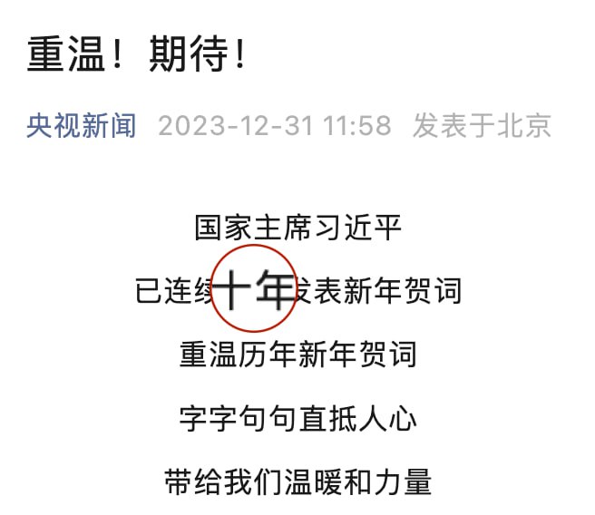 先祝各位元旦快乐，愿马逆早日归来～ more...