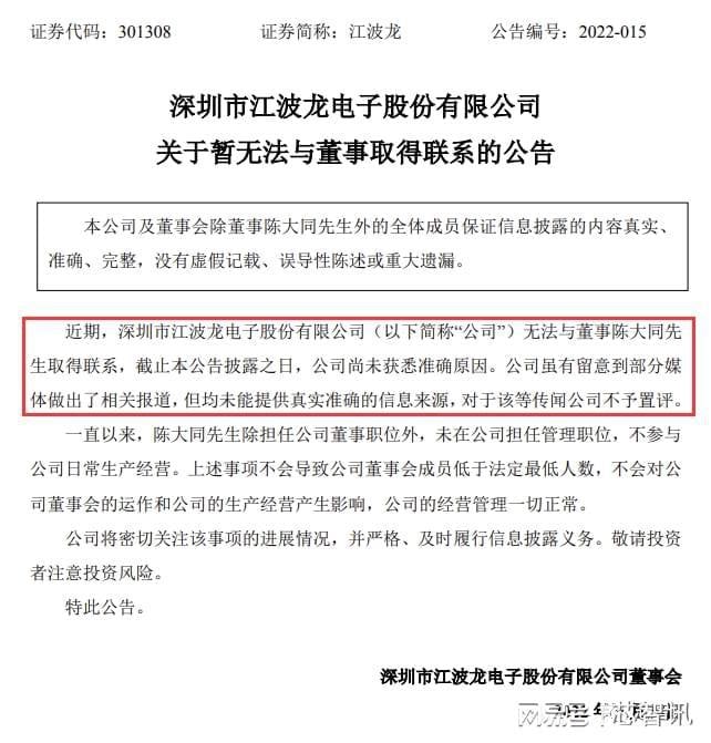 » 1. 自夸的电视剧《纵横芯海》刚杀青，总顾问陈大同已失联投资者提问：网传陈大同失联被带走调查，而此人亦是贵司监事，贵司和陈大同有何种关联，贵司股东们执意持续性减持，是否也和此情况有牵连？望贵司能予以澄清说明董秘回答：您好！陈大同是公司监事，不参与公司经营，公司股东减持计划已经按照相关要求披露，和公司经营无关