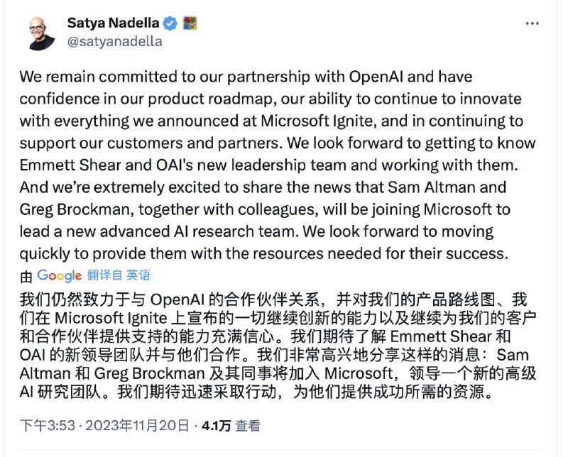» 8. OpenAI宫斗结束？创始人奥特曼、布罗克曼及其同事将加入微软11月19日，微软首席执行官宣布，OpenAI创始人山姆·奥特曼和格雷格·布罗克曼将加入微软