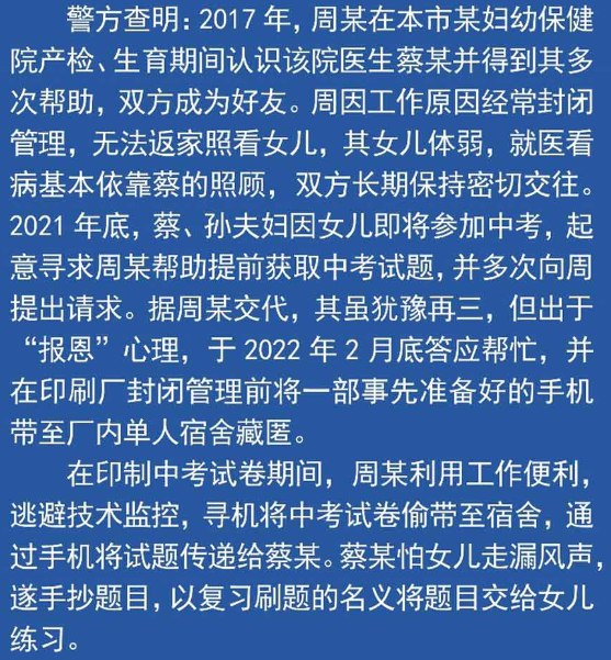 6. 上海警方通报中考数学疑似泄题事件：2人被捕，1人取保候审» 31名被动关联考生成绩有效经公安机关查实，涉及的31名被动关联考生考前均不知情