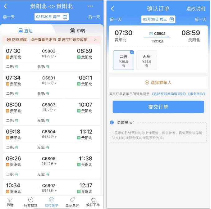 2. 贵阳开通环城铁路贵阳环线铁路全长约113公里，共设17个车站，其中白云西、金阳、金阳南、金华镇、花溪西、贵安、芦官、湖潮东、天河潭、党武、花溪大学城、花溪南、孟关、双龙南14个站为新建站，贵阳、贵阳北、白云北为既有站