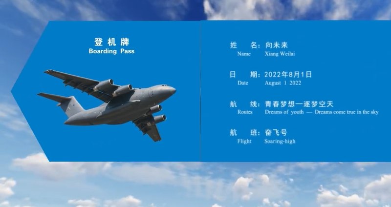 11. 空军全国飞行新学员搭乘运-20运输机入校8月26日上午，空军航空大学开学典礼暨空军航空开放活动开幕
