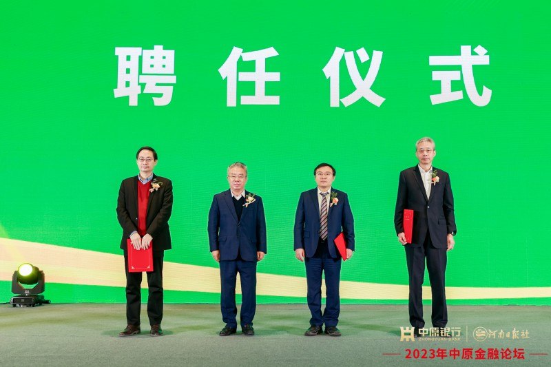 » 13. “转型情感博主”的任泽平有了新工作：被中原银行拟聘为首席经济学家2月18日上午，2023年中原金融论坛正式开幕