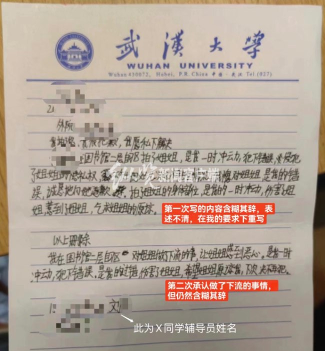 » 6、武汉大学学生举报在图书馆遭性骚扰 警方：已出警处理0月11日晚，武汉大学针对网传武大男生在图书馆实施性骚扰一事发布情况说明称，已成立工作组，对整个事件进行调查