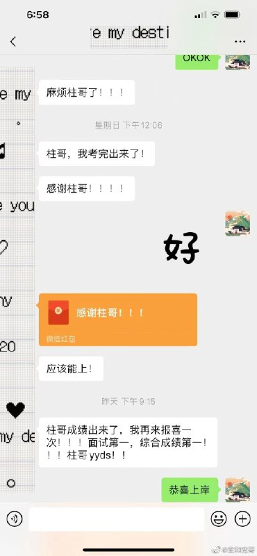 » 13. 算命网红“宜和宽哥”3年赚200多万，已被警方拘留安徽一算命网红“宜和宽哥”刘某柱，因大量发布替人算命、消灾等宣传封建迷信的内容被依法拘留
