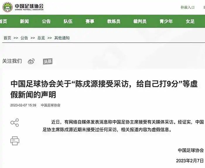 » 13、中超正式取消U23政策，6年“神操作”终于画上句号7日上午，2023年中国足球职业联赛俱乐部负责人会议召开