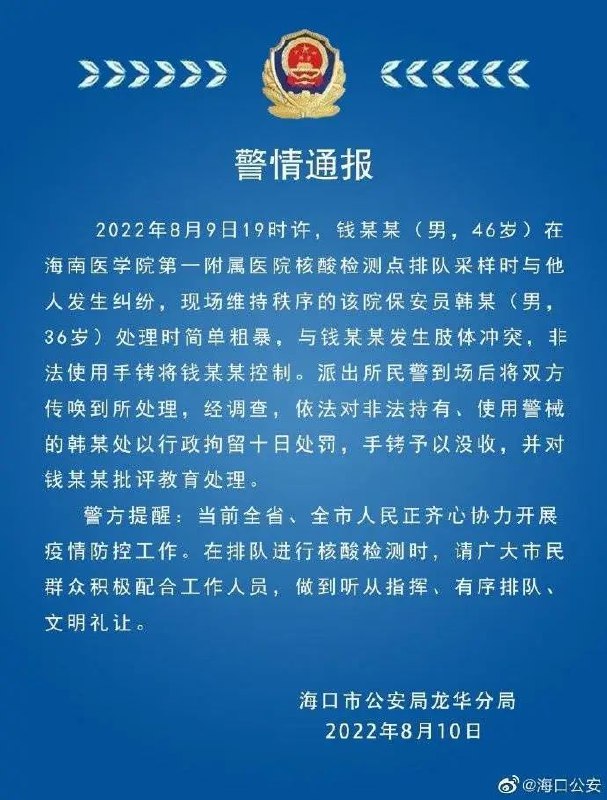 2. 浙江义乌实施3天静默管理，“直播网红村”停止发货“义乌发布”8月11日凌晨3点45分发布消息称，从11日0时起，义乌全市实施3天静默管理，全市域（除大陈、赤岸以及高风险区外）参照中风险区（管控区标准）管控
