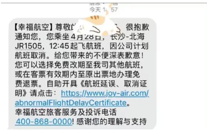 » 6. 幸福航空停飞 “五一” 前全部航班 资金链断裂4 月 28 日消息，幸福航空取消 4 月 28 日至 30 日全部航班
