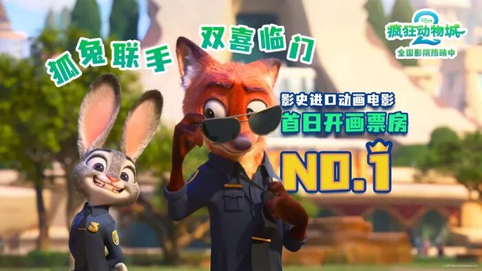 » 9、《疯狂动物城2》创影史动画片记录 中国贡献一半上周，《疯狂动物城2》在全球各地掀起了观影狂潮
