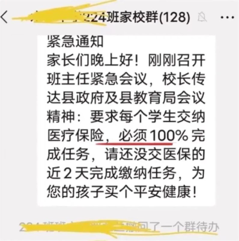 » 5. 湖南新化一乡镇居民医保征缴方式惹争议2月28日，网传湖南省娄底市新化县圳上镇变相强制缴纳居民医保，将其作为招考招聘、户籍登记等的准入条件，引发舆论关注