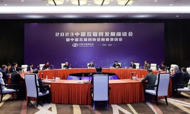» 1. 李彦宏、雷军、程维等出席中国互联网协会新春茶话会2月17日，2023中国互联网发展座谈会暨中国互联网协会新春茶话会在京召开