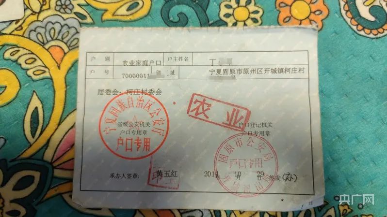 » 3. 宁夏固原部分农民户口被强迁至石嘴山市，成了“种地的市民”近日，有群众通过中国之声新闻热线反映，他们是宁夏固原市原州区开城镇柯庄村的居民，2013年，当地推广劳务移民，推荐他们去宁夏石嘴山市务工