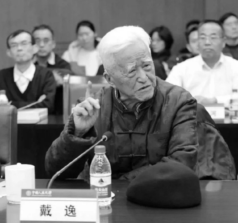 » 14、《清史》编纂委员会主任戴逸逝世，享年98岁著名历史学家、中国人民大学教授、清史研究所名誉所长、《清史》编纂委员会主任戴逸先生，因病医治无效，于2024年1月24日上午在北京逝世，享年98岁