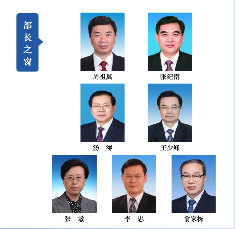 9. 中央编办原主任周祖翼已任人社部党组书记据人社部官网“部长之窗”一栏最新信息显示，周祖翼已任人社部党组书记