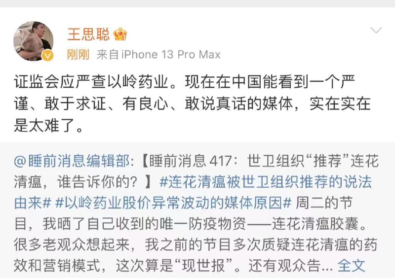 6. 以岭药业连续两个交易日跌停因新冠药物连花清瘟产品被卷入疗效质疑风波中，以岭药业股价于4月18日上午出现跌停，这是继4月15日后的又一次跌停