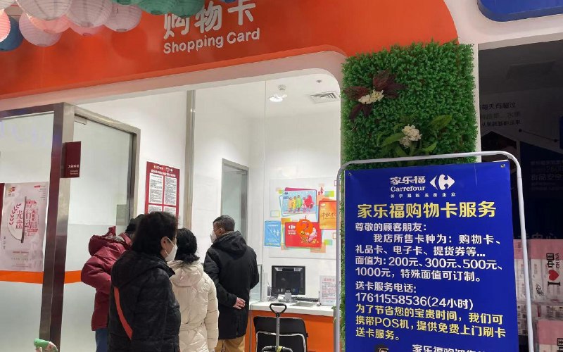 » 1. 家乐福回应部分货架空置：正积极协调，多举措优化商品供应链效率中新网消息，近日，多地居民反映，家乐福购物卡消费受限，部分货架出现空置现象