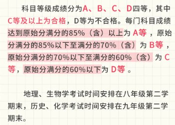 » 1. 北京2025中考改革 历史地理化学生物不计入成绩2025年北京中考有新变化：考试总分为530分，小四科变考查科目