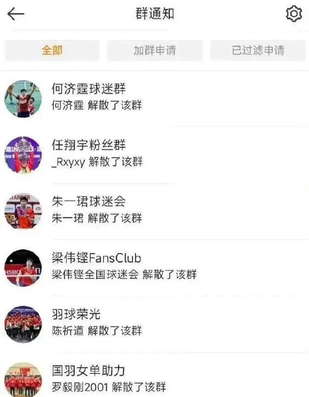 » 2、 体育总局召开“饭圈”乱象治理工作专题会议 运动员普遍解散粉丝群1月14日，体育总局系统意识形态工作和“饭圈”乱象治理工作专题会议在京举行