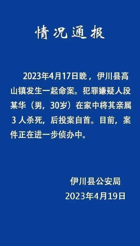 » 13. 河南一男子杀害母亲、妹妹和女儿后自首，警方通报» 山东科技大学青岛校区门外发生持刀伤人案件致1死6伤» 13. 河南一男子杀害母亲、妹妹和女儿后自首，警方通报» 山东科技大学青岛校区门外发生持刀伤人案件致1死6伤
