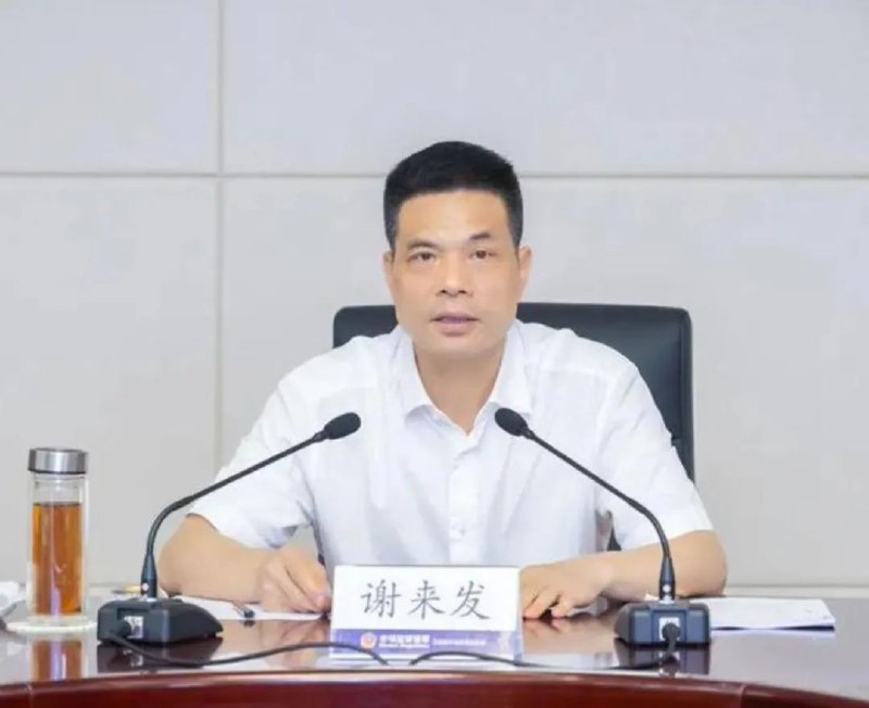 » 7、九江前市委书记倒台据江西省纪委监委8月16日消息：江西省市场监督管理局党组书记、局长谢来发涉嫌严重违纪违法，主动向组织交代问题，目前正接受江西省纪委监委纪律审查和监察调查
