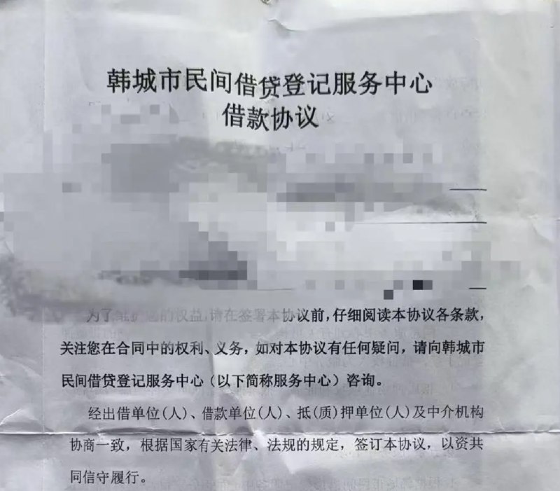 » 2、陕西韩城市民间借贷登记服务中心停止兑付 为市政府引导建立近日，多位陕西韩城市市民向奔流新闻记者反映，他们投资在韩城市民间借贷登记服务中心的钱没办法取回，也拿不到利息