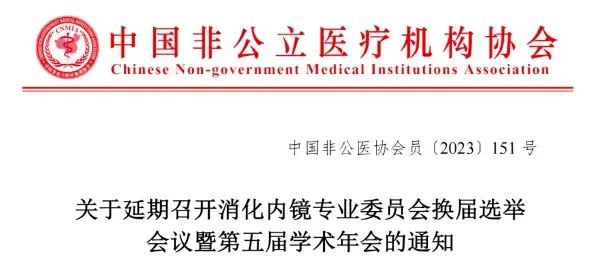 » 2. 多场学术会议延期或取消，医药反腐改变市场规则医药领域反腐正驶向深水区