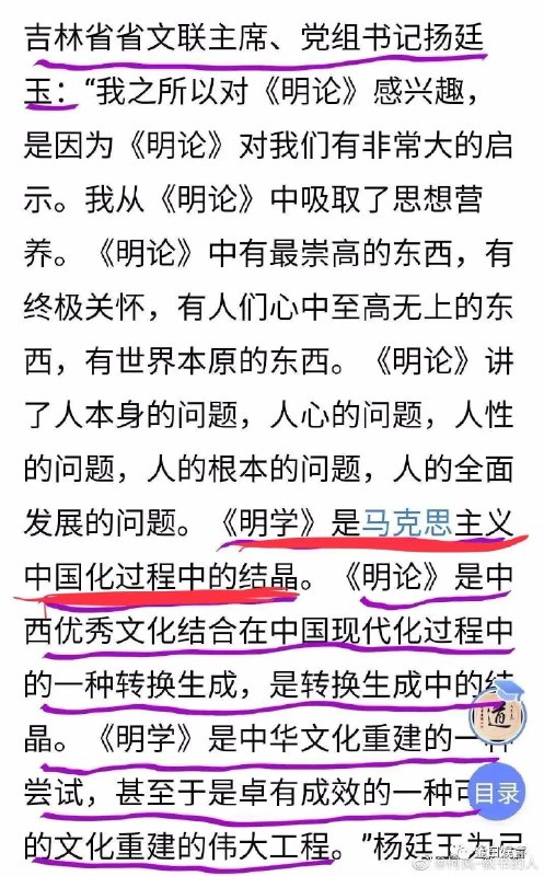 16. 吉林：站在政治高度严肃处理《平安经》事件、“明学”等问题吉林省委书记景俊海在发布会上提到，吉林“坚决肃清孙政才、苏荣和王珉流毒影响，站在政治高度严肃处理《平安经》事件、‘明学’等问题，广大党员干部政治意识、政治觉悟、政治定力、政治能力明显提高，全省的政治生态显著净化