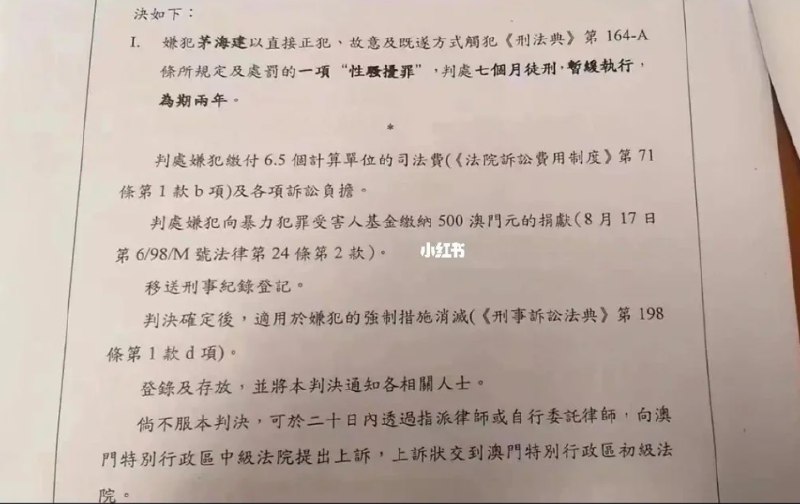 » 5. 澳门法院判茅海建性骚扰学生有罪» 5. 澳门法院判茅海建性骚扰学生有罪