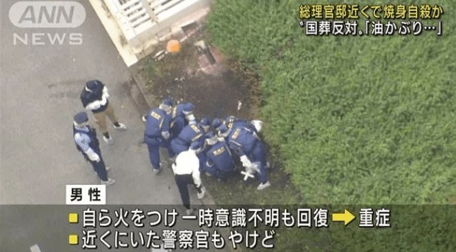 » 11. 日本一70多岁男子在首相官邸附近自焚 反对安倍国葬21日早晨6点50分前后，日本警方接到报警电话称在东京都千代田区霞关三丁目路上，一名男子身上着火