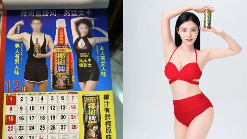 » 7. 徐冬冬回应“椰树泳装挂历争议”：“小时候看到美丽的挂历女郎的阳光自信