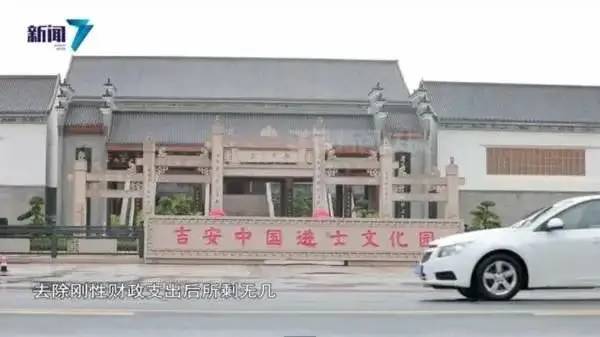 » 7. 年财政收入10亿的小县城，县委书记要花6.8亿建文化园12月25日晚，江西省纪委省监委联合江西广播电视台摄制的四集电视专题片《“赶考”路上》，播出第三集《春风化雨》