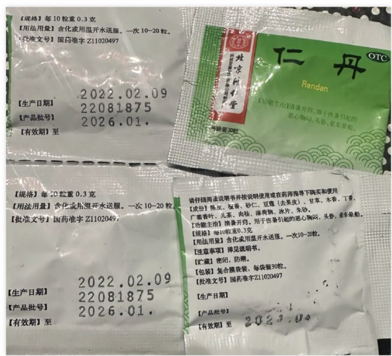» 6. 同仁堂回应仁丹汞含量偏高：符合国家标准北京同仁堂旗下非处方中成药“仁丹”汞含量遭到质疑
