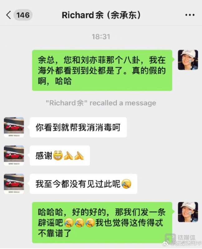 » 6. 余承东辟谣网传与刘亦菲恋情据钛媒体App，针对近日网传与刘亦菲恋情，华为常务董事、终端BG董事长、智能汽车解决方案BU董事长余承东向钛媒体集团创始人赵何娟回应说：我至今都没见过她呢