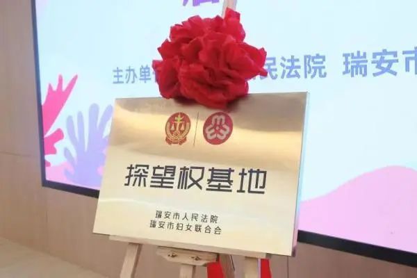 » 9. 浙江建成“探望权基地”：方便离婚等案件当事人探望孩子温州瑞安市的张女士已离异，因探望儿子不顺曾与前夫多次争吵甚至在幼儿园门口打架，上周末她在当地“探望权基地”和儿子小鹏（化名）度过了一个充满温情的下午