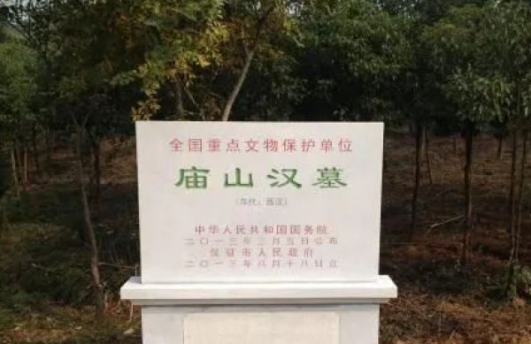 15. 十余人盗挖汉墓空手而归也被判刑，一主犯拒认罪获刑11年十几人相约到位于江苏仪征市的庙山汉墓盗掘20多天，留下几个10余米的盗洞，最终空手而归