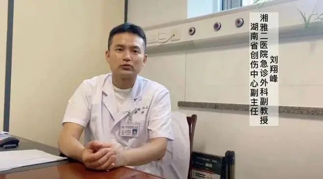 11. 湘雅二院医生刘翔峰涉嫌严重违法被调查 此前被举报过度医疗敛财8月25日晚，“三湘风纪”微信公众号发布消息称，湖南省创伤急救医学中心原副主任、中南大学湘雅二医院副主任医师刘翔峰涉嫌严重违法，目前正接受长沙市监察委员会监察调查