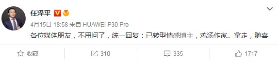 15. 不谈经济谈鸡汤？任泽平自称已转型“情感博主”» 任泽平转战直播售课 超2200人试听，卖VIP会员收入或超50万4月13日晚，任泽平在其微信视频号直播中，悄然抹去了“东吴证券特邀首席经济学家”的头衔，转而以“著名经济学家、中国证券分析大满贯冠军、实战派经济学家”的标签亮相