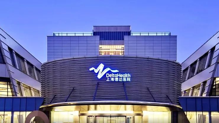» 2. 上海首家外商独资医院 为血管专科医院今天，上海市卫健委向上海德达医院颁发“外商独资”医疗执业许可证