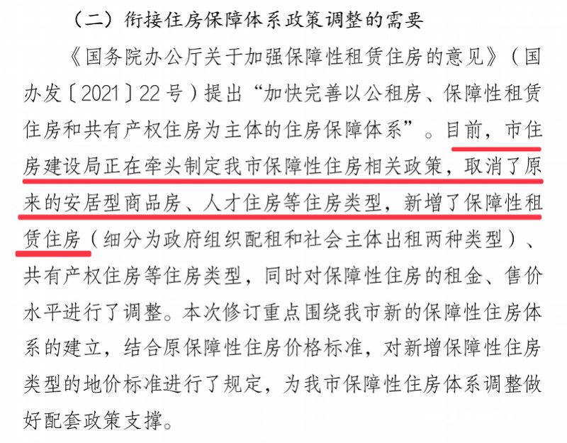 » 3. 市价6折的人才房将成历史 深圳将取消安居房和人才房4月6日，深圳市规划和自然资源局公示了《深圳市地价测算规则（修订征求意见稿）》