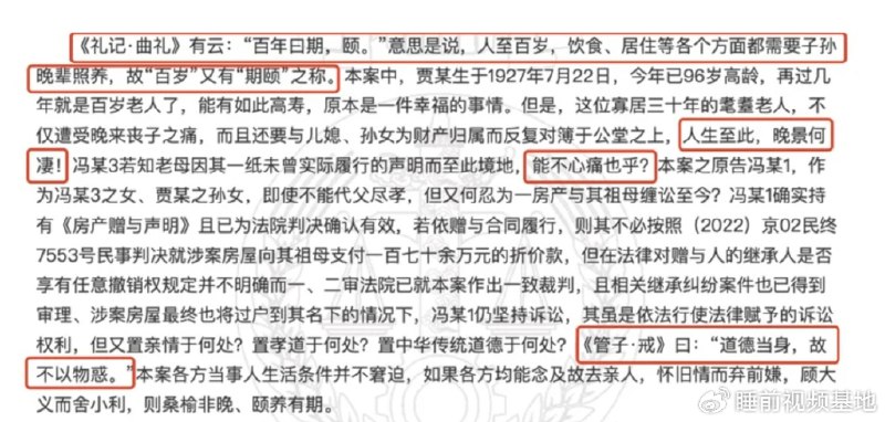 » 3、法官写作文言文风格裁判文书 引用“管子” 被认定合规近日，北京高院法官周波的文言文风格裁判文书引发网友点赞，不少网友感叹“第一次见到文言文风格的判决，感觉是个内心情感很丰盈的法官”