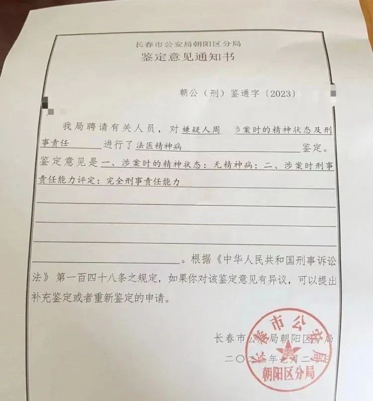 » 6. 长春高空抛物致人死亡案被告人一审死刑 因不能自食其力产生厌世、仇视社会情绪今年6月，28岁女子小娄在吉林省长春市一夜市小吃街被周某从高空抛下的砖头砸中，不幸离世，抛砖男子此前还曾在高楼向外投掷两桶5升桶装水、三罐未开封可乐，砸到另外二人