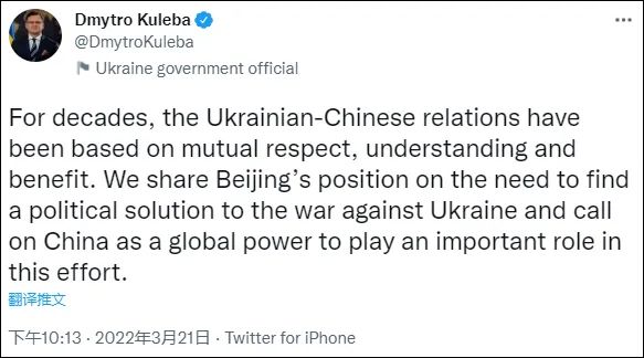 3. 乌外长呼吁中国帮助“政治解决乌克兰战争”21日晚，乌克兰外长德米特罗·库勒巴（Dmytro Kuleba）发推称，“数十年来，乌中关系建立在相互尊重、相互理解和互利共赢的基础上