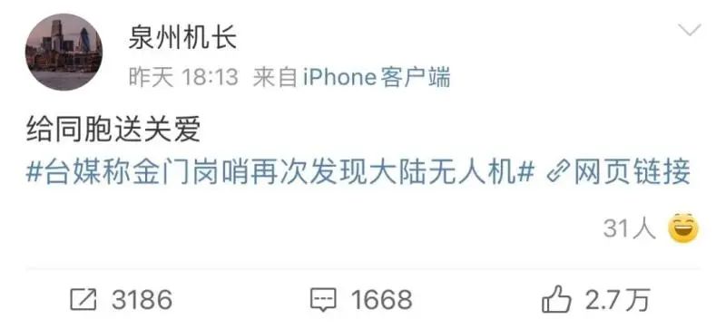 4. 民用无人机屡飞金门后，厦门重申飞无人机必须审批» 网友发微博介绍操纵无人机向金门投“榨蛋”经过台“金门防卫指挥部”表示，9月2日下午，“守军”在贵山海滩附近巡查时，发现了用垃圾袋包裹的食品：一颗茶叶蛋和一包涪陵榨菜