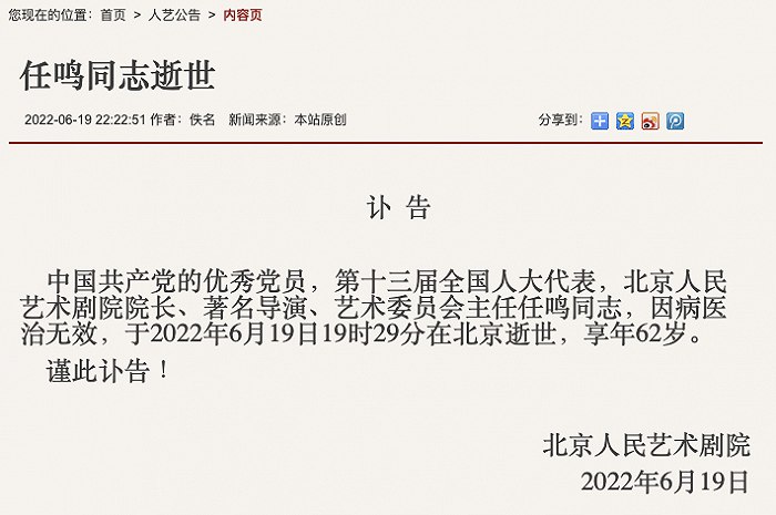 16. 著名词作家乔羽因病在北京逝世著名词作家、中国歌剧舞剧院前院长乔羽20日凌晨3点因病在北京去世