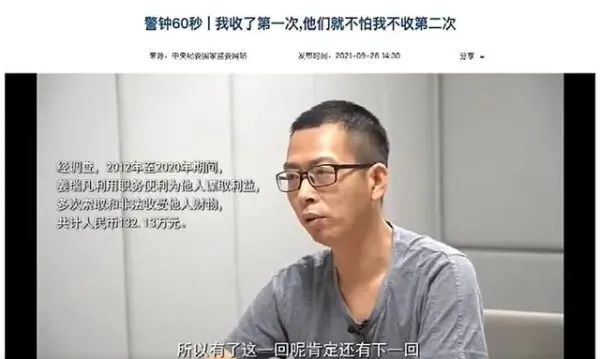 » 7、“不删告你！”落马贪官假释期威胁官方媒体删除忏悔视频近日，中国青年网视频官方帐号青蜂侠收到一条“神奇来电”